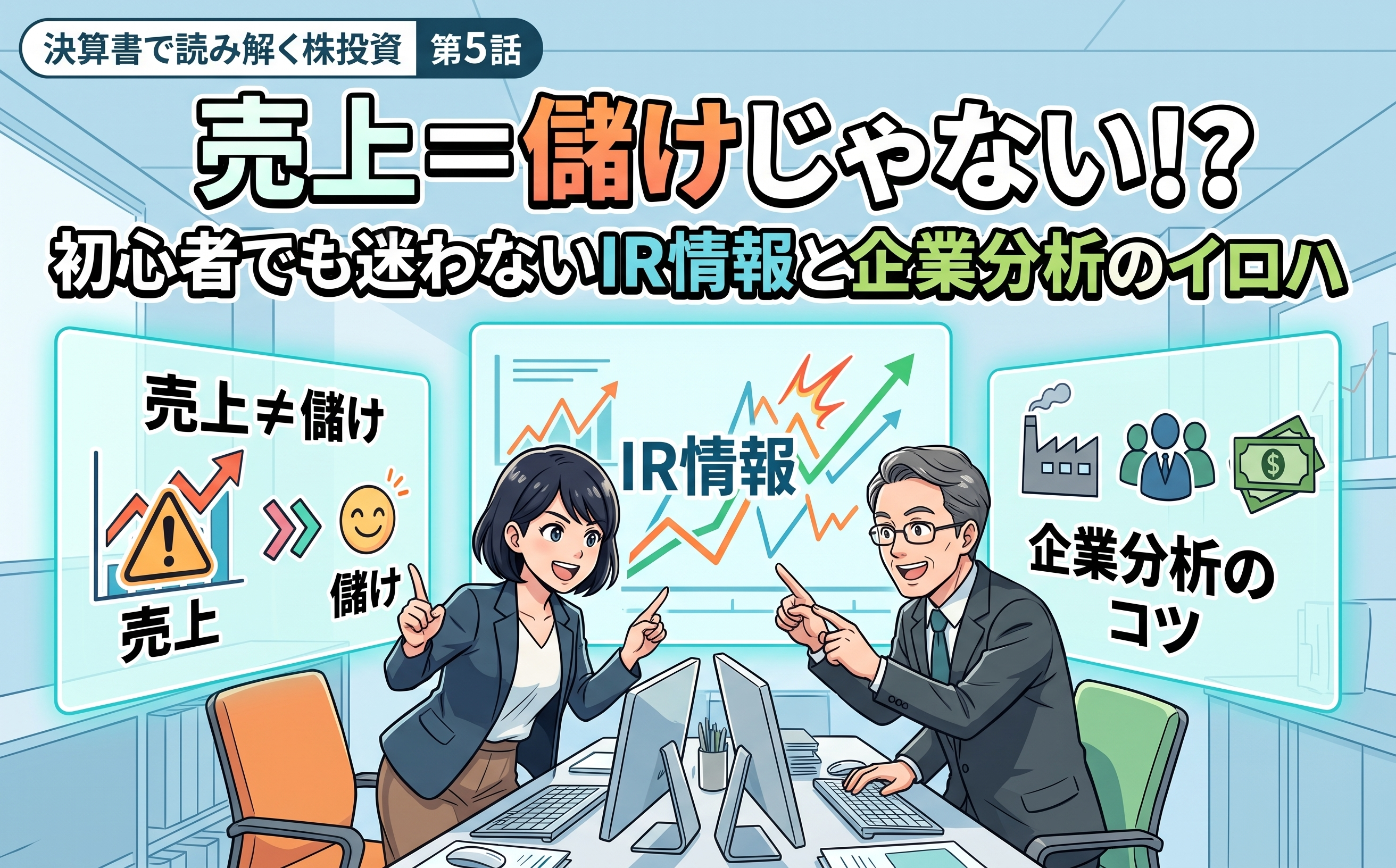 第1話 サムネイル