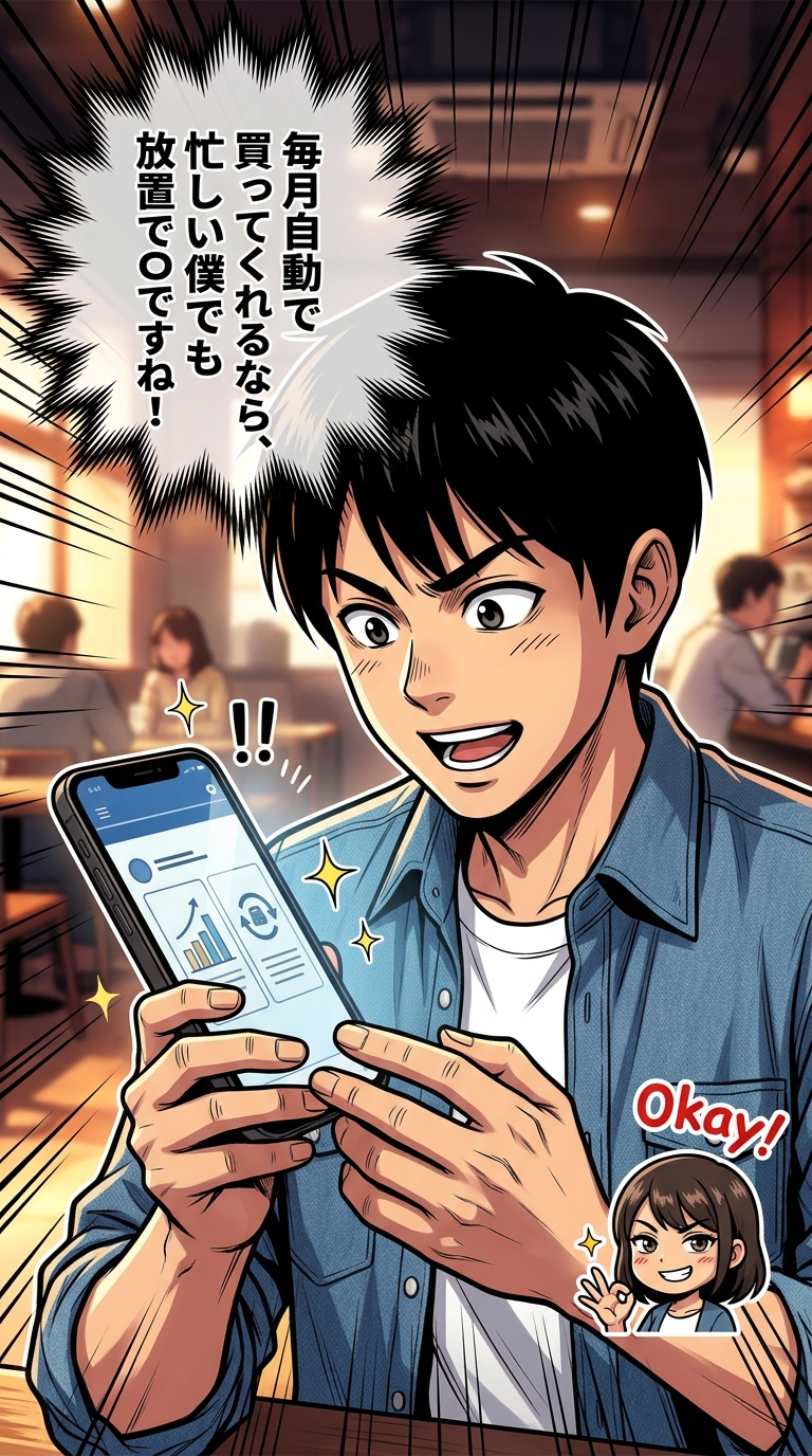新NISAマンガ 第2話 5コマ目: 日本株や米国株、ETFへのアクセスが可能な成長投資枠