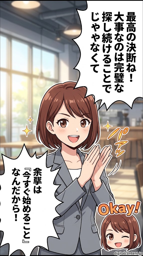 新NISAマンガ 第4話 14コマ目: 今すぐ一歩を踏み出すことで未来は変えられる！