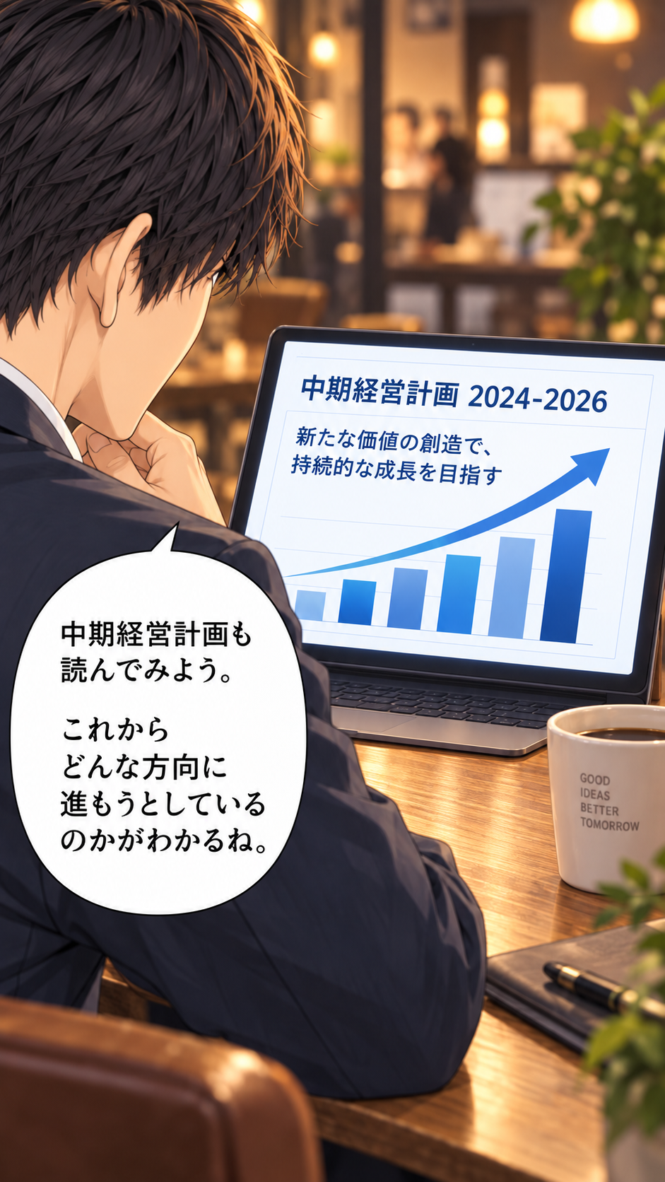 コマ60: 良い減益と悪い減益の見極め方とは？