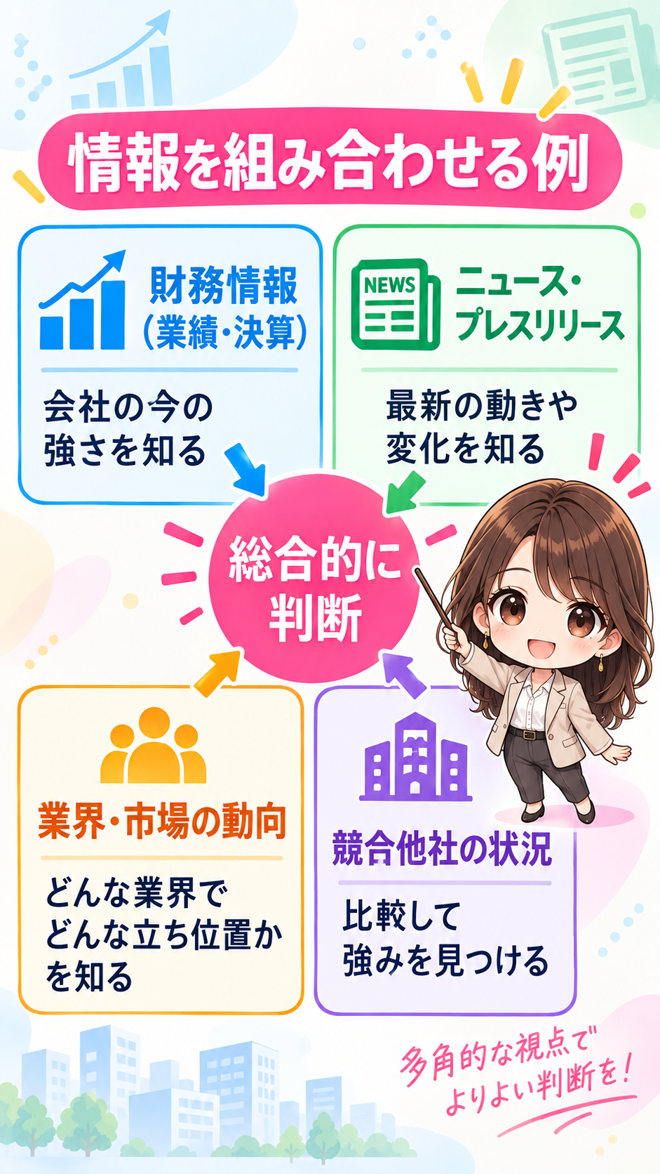 コマ66: 学びマンガポータルで順次公開中