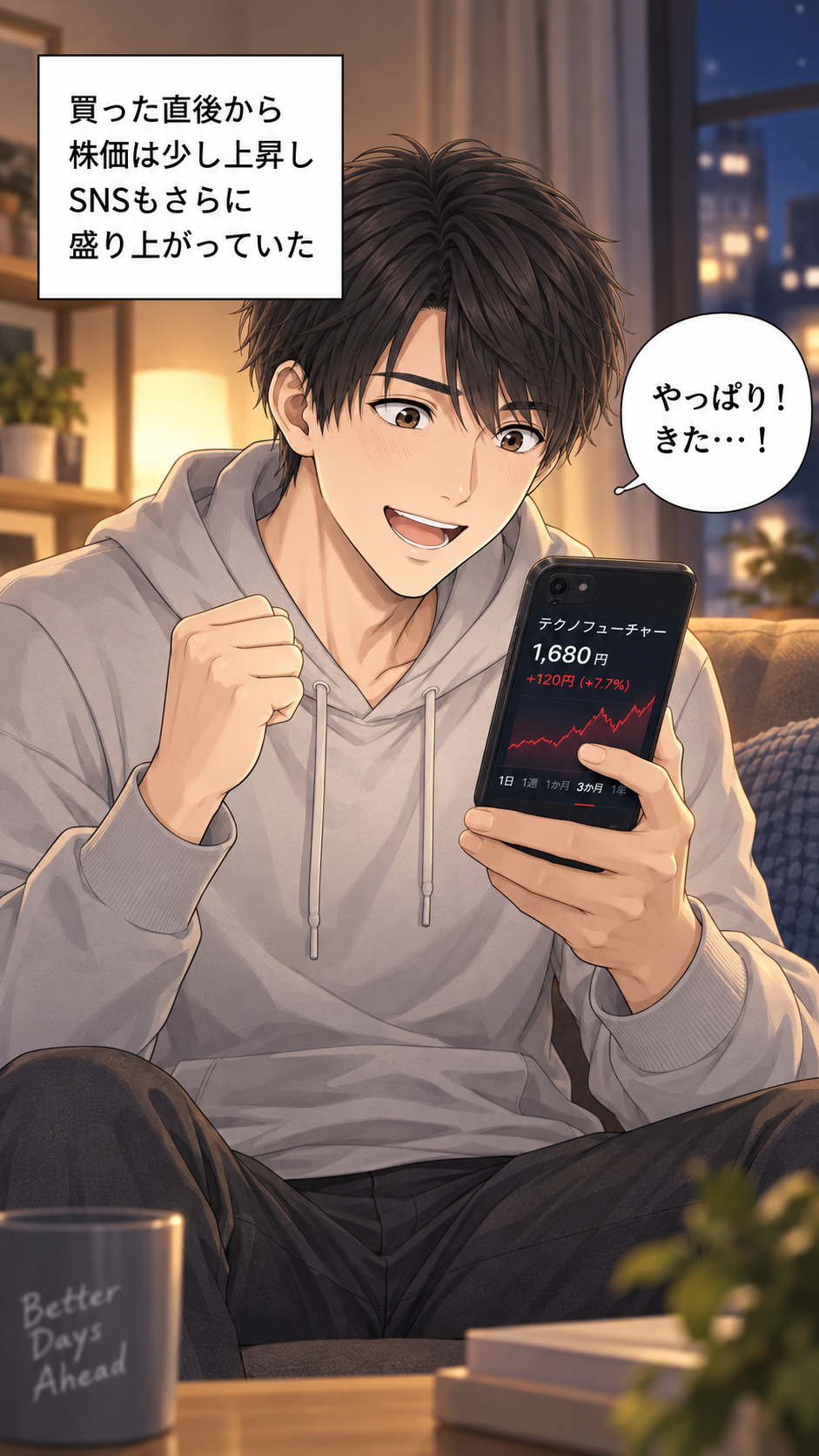 コマ8: スマホやPCで手軽に見られるIR情報（投資家情報）