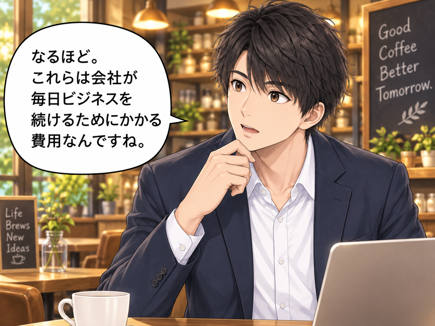 コマ31: なるほど。これらは毎日ビジネスを続けるための費用なんですね