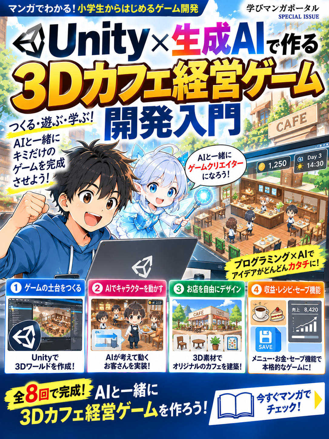 ゲーム 1