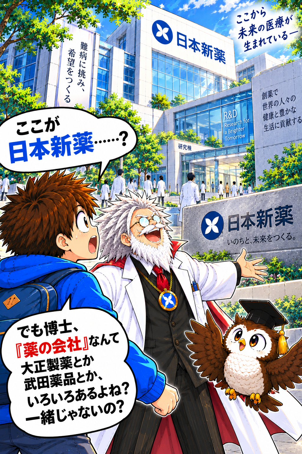 コマ3: ドラッグストアの薬と何が違うの？