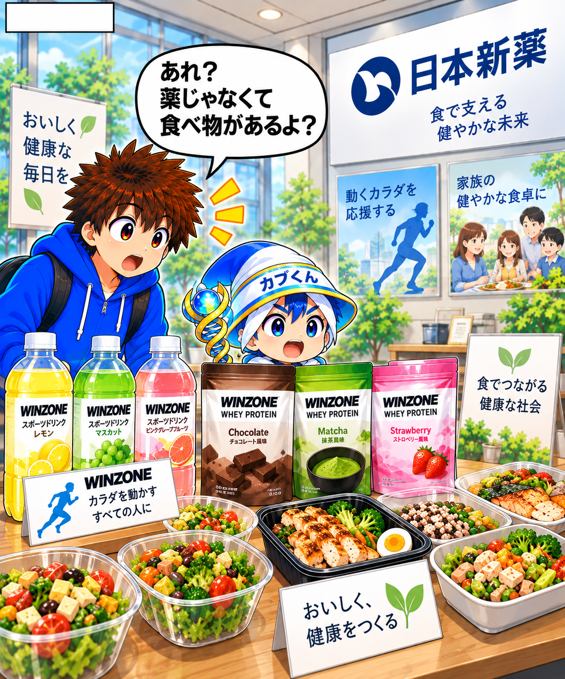 コマ24: 一発でかい大砲（医薬品）と倒れない土台（機能食品）の2つの強み