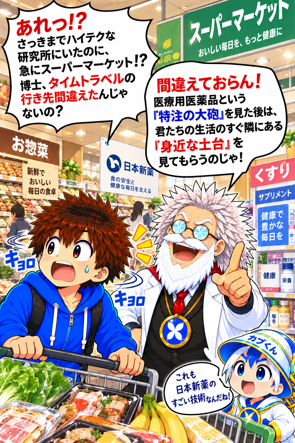 コマ3: コンビニ・スーパーのお弁当が傷まない理由は？