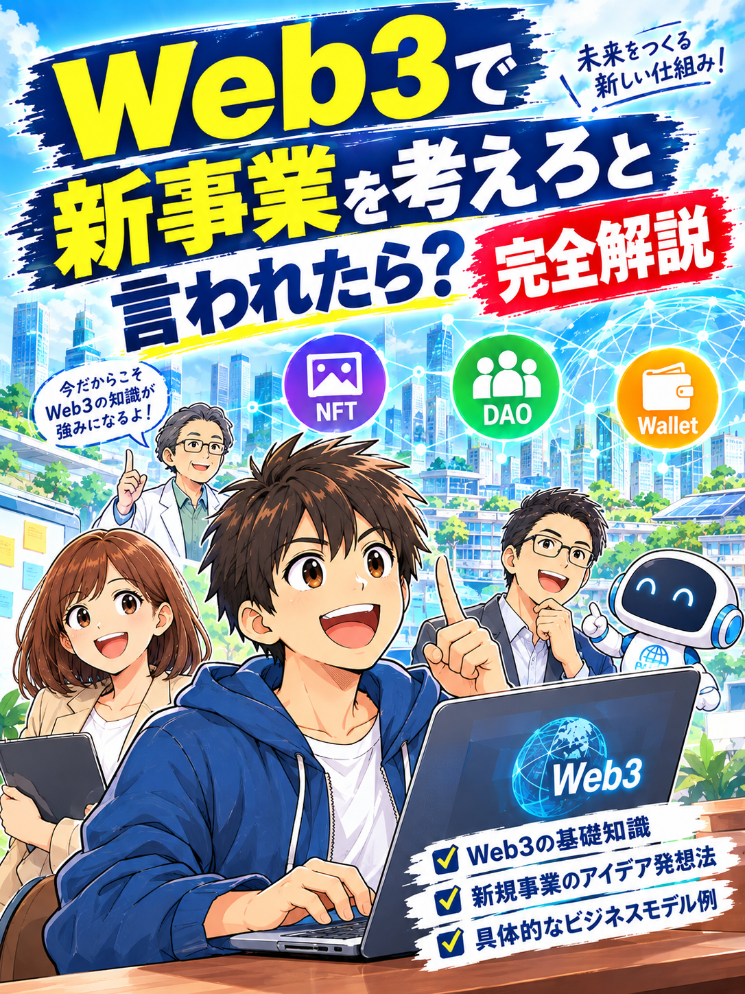 集客 Vol.4